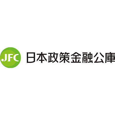 株式会社 日本政策金融公庫